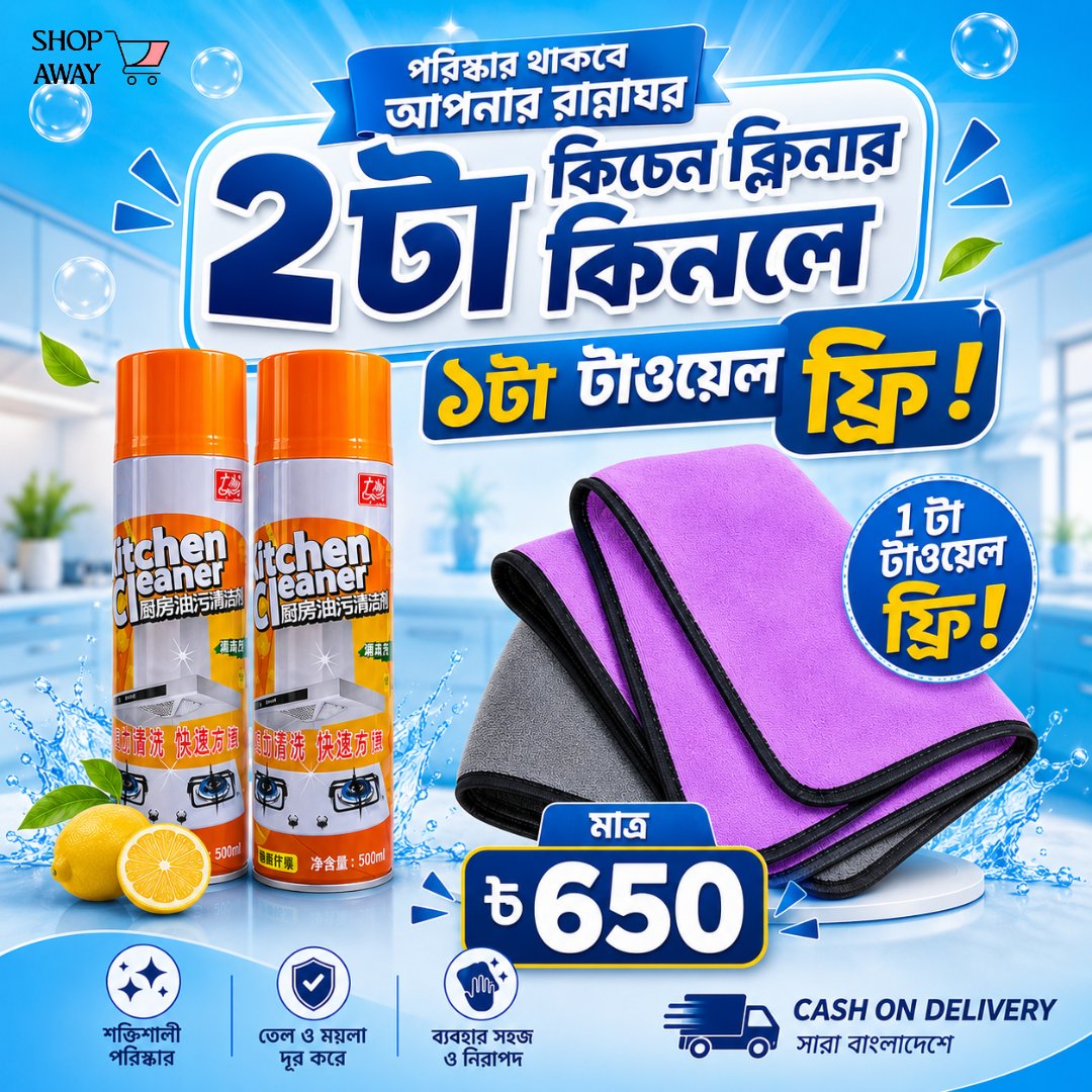 Kitchen Cleaner Spray(2pcs)
