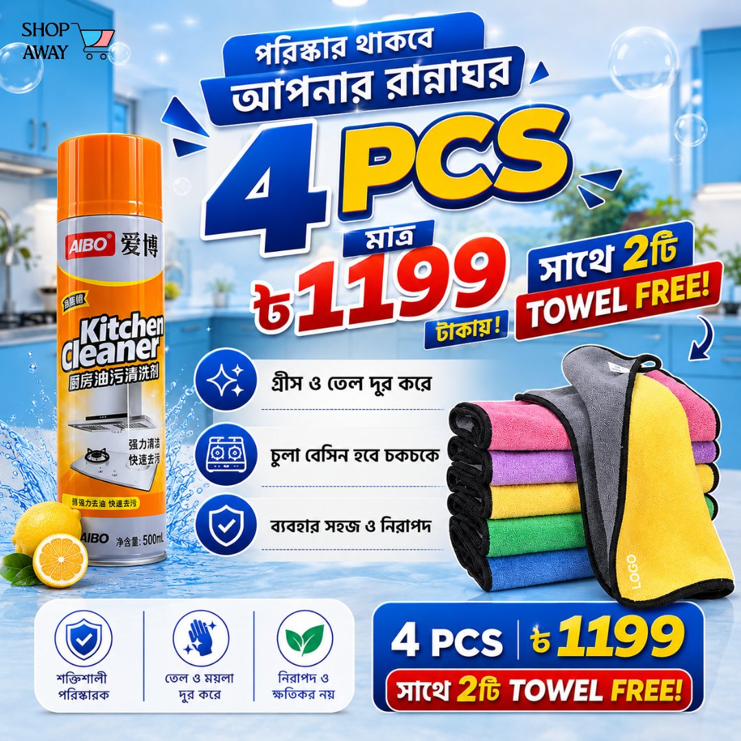 Kitchen Cleaner Spray(4pcs)