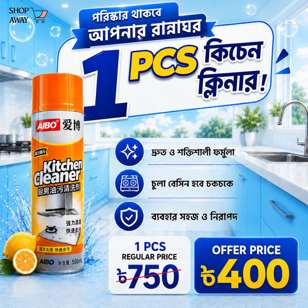 Kitchen Cleaner Spray(1pc)